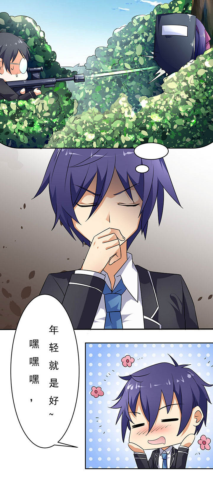 嗨！同桌第36话图