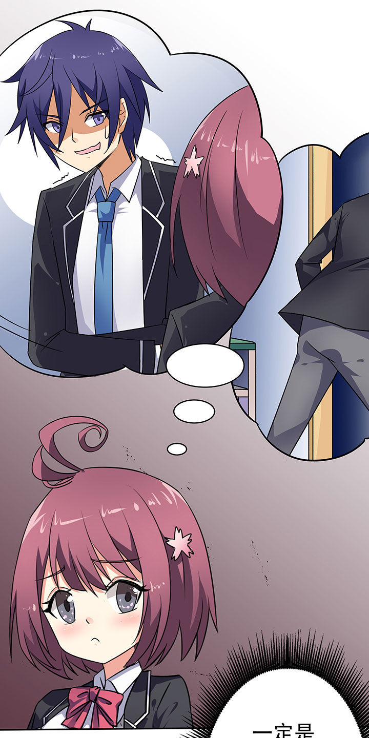 嗨！同桌第39话图