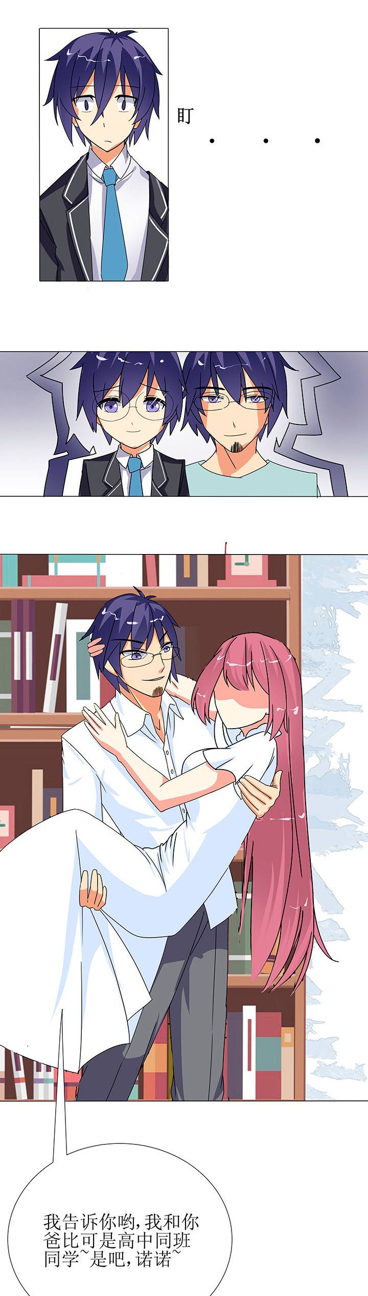 嗨！同桌第4话图
