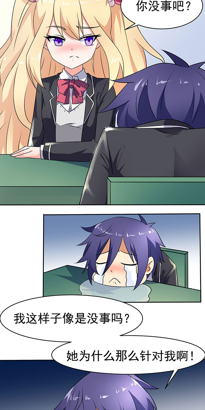 嗨！同桌第40话图