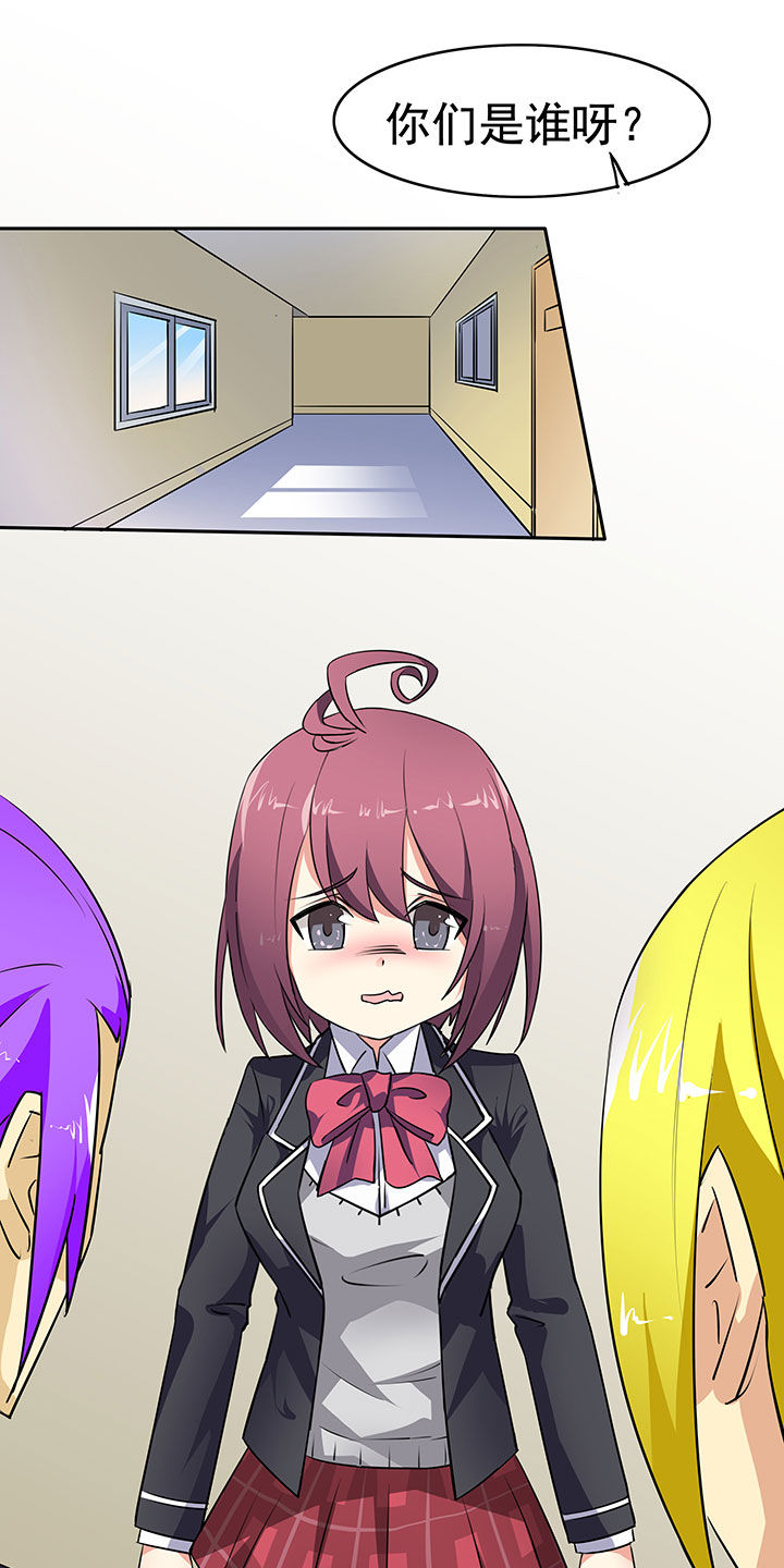 嗨！同桌第41话图