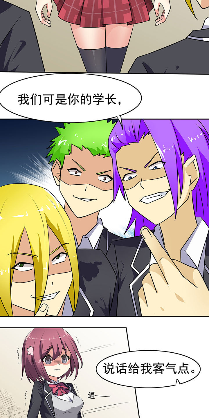 嗨！同桌第41话图