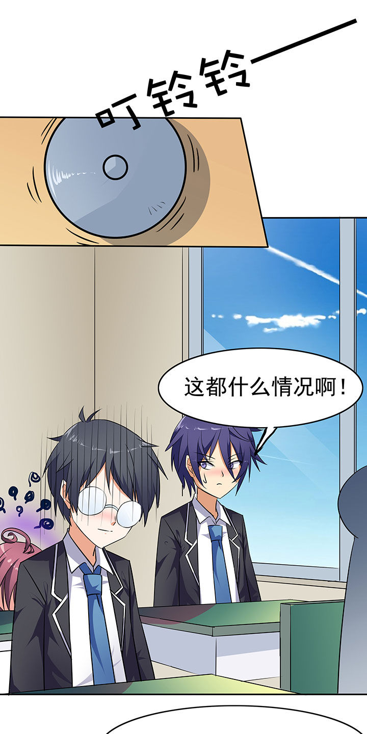 嗨！同桌第42话图