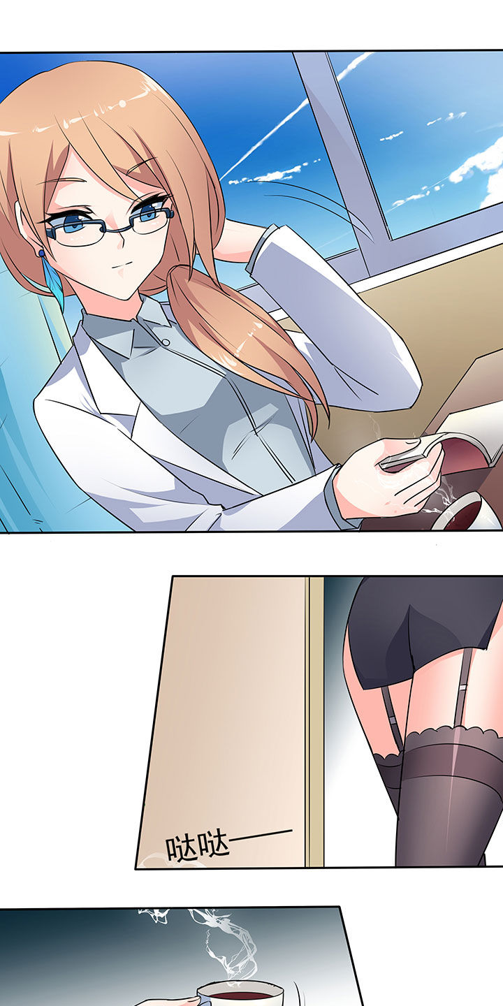 嗨！同桌第43话图