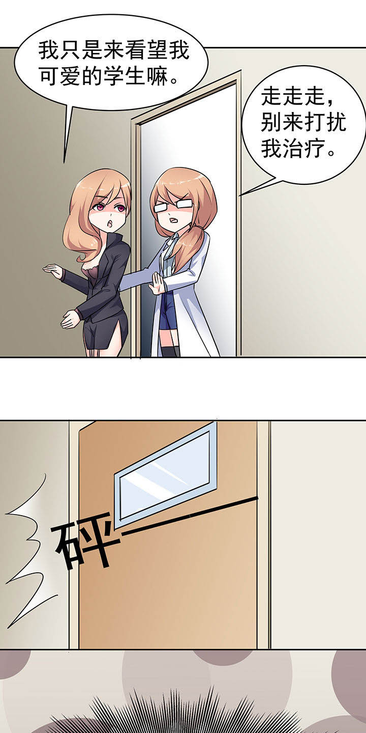 嗨！同桌第45话图