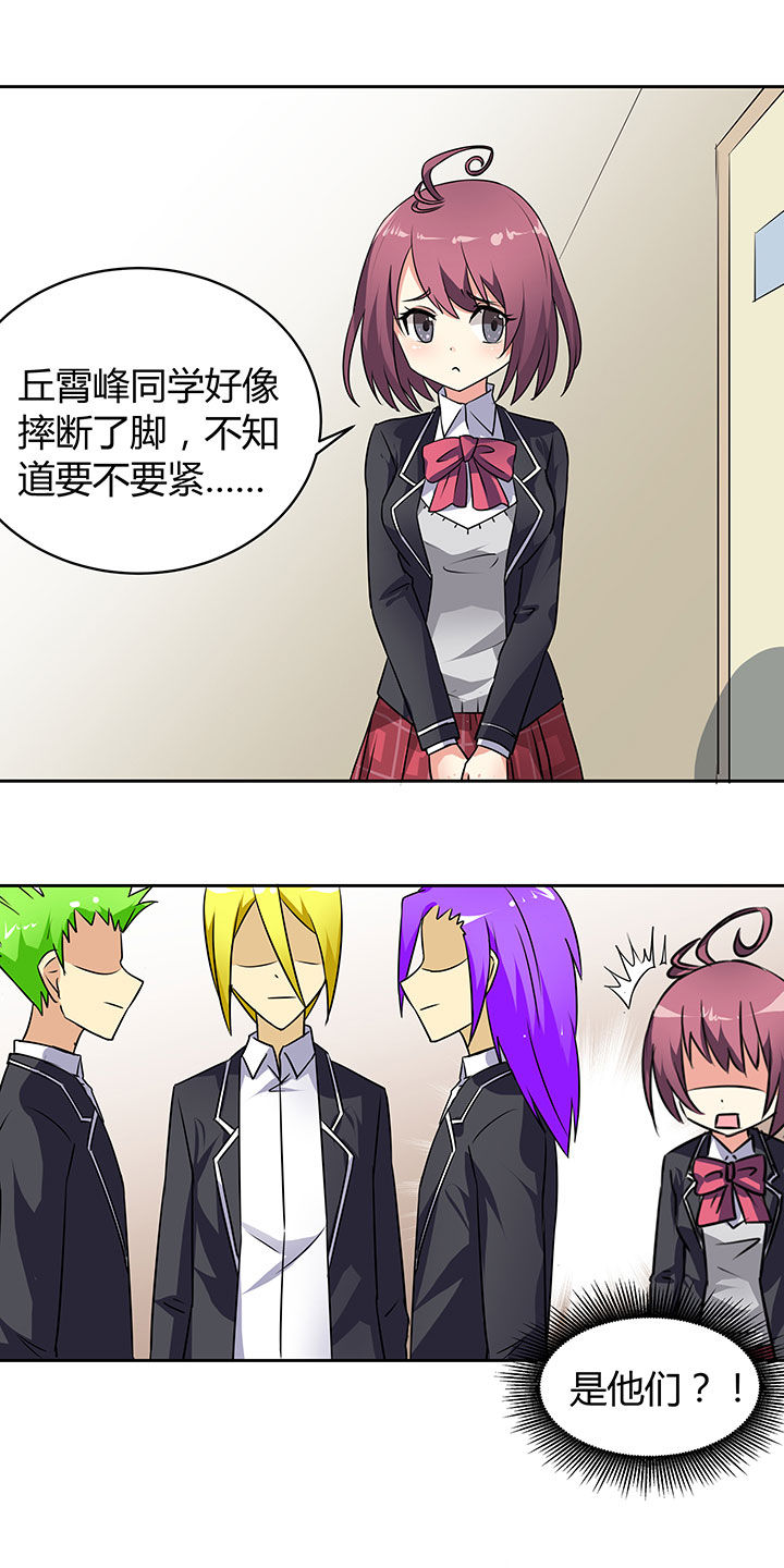 嗨！同桌第46话图