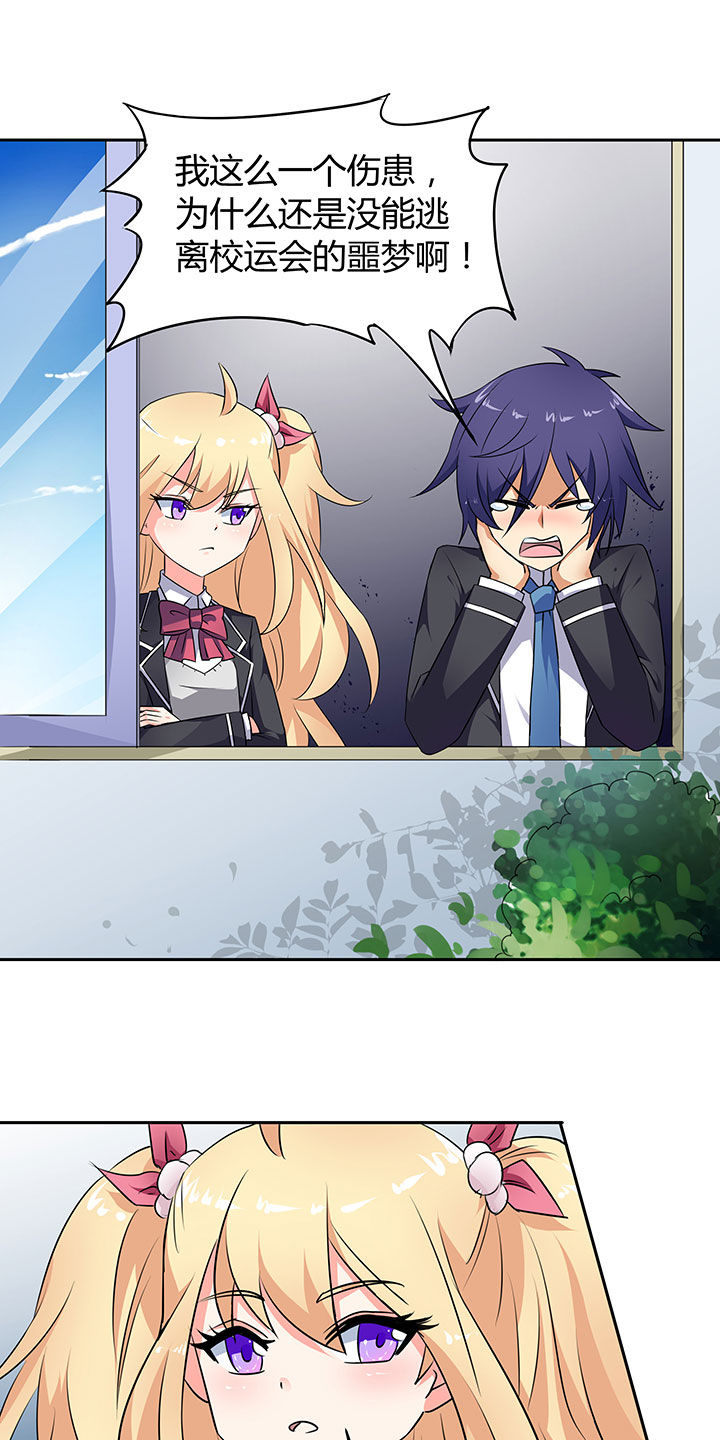 嗨！同桌第48话图