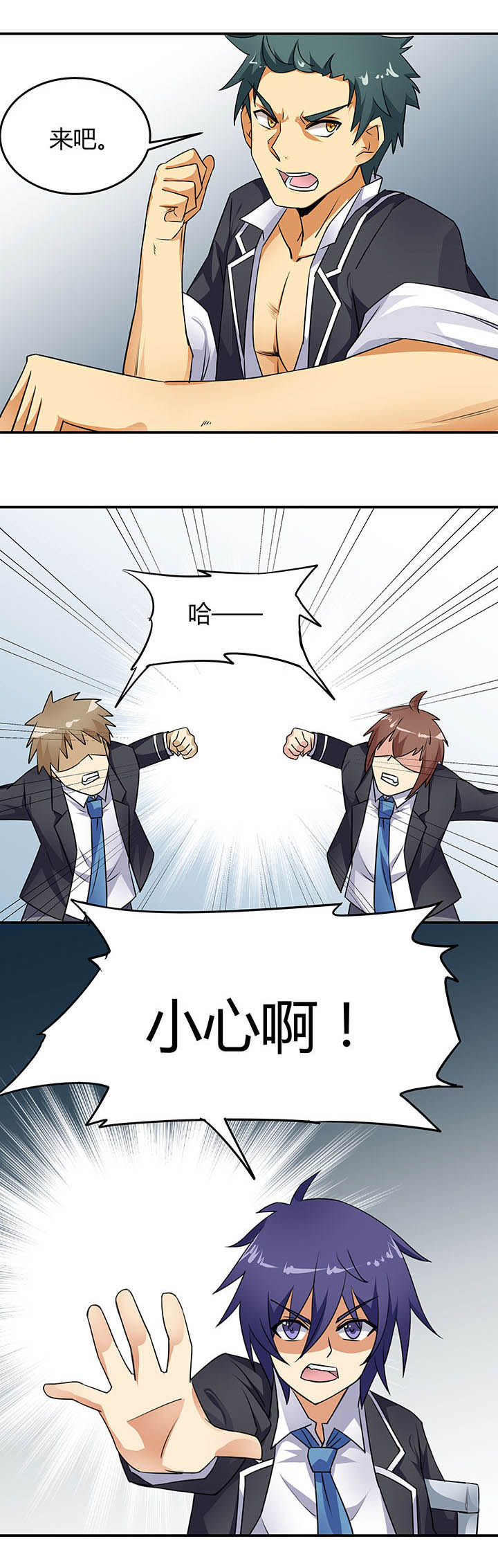 嗨！同桌第49话图