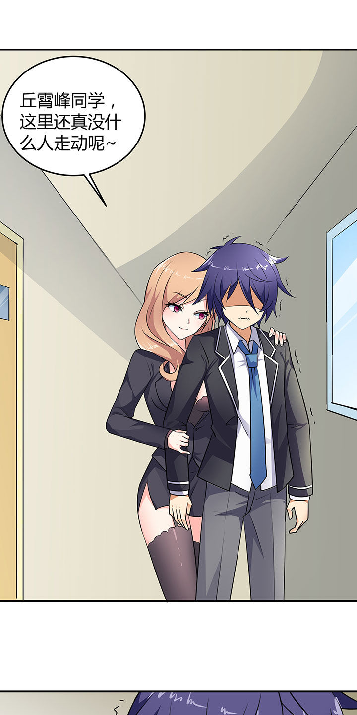 嗨！同桌第50话图