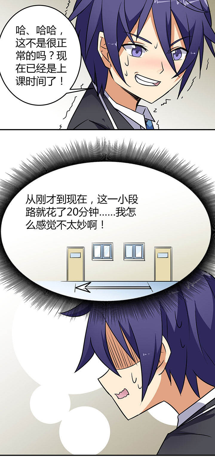 嗨！同桌第50话图