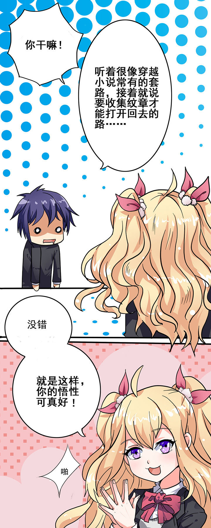 嗨！同桌第8话图