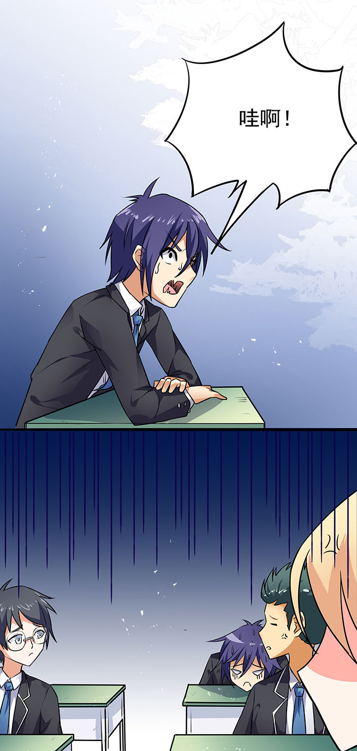 嗨！同桌第9话图