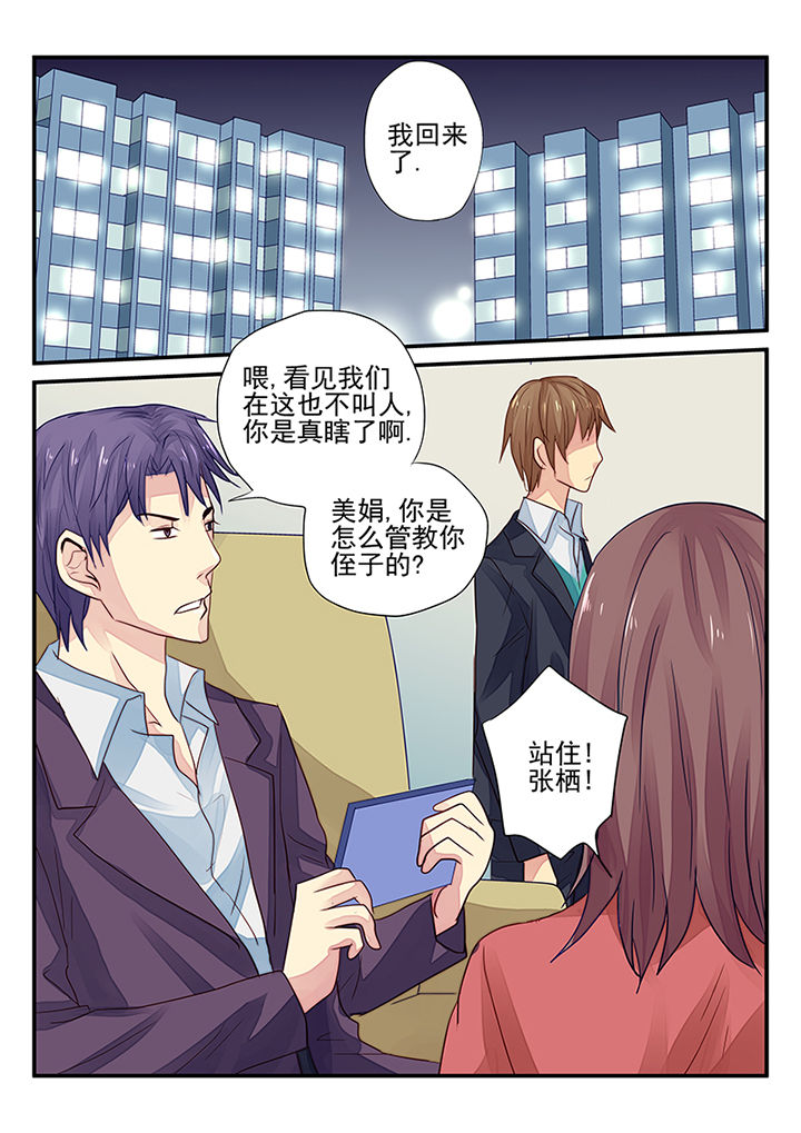 黑色浮士德第11话图