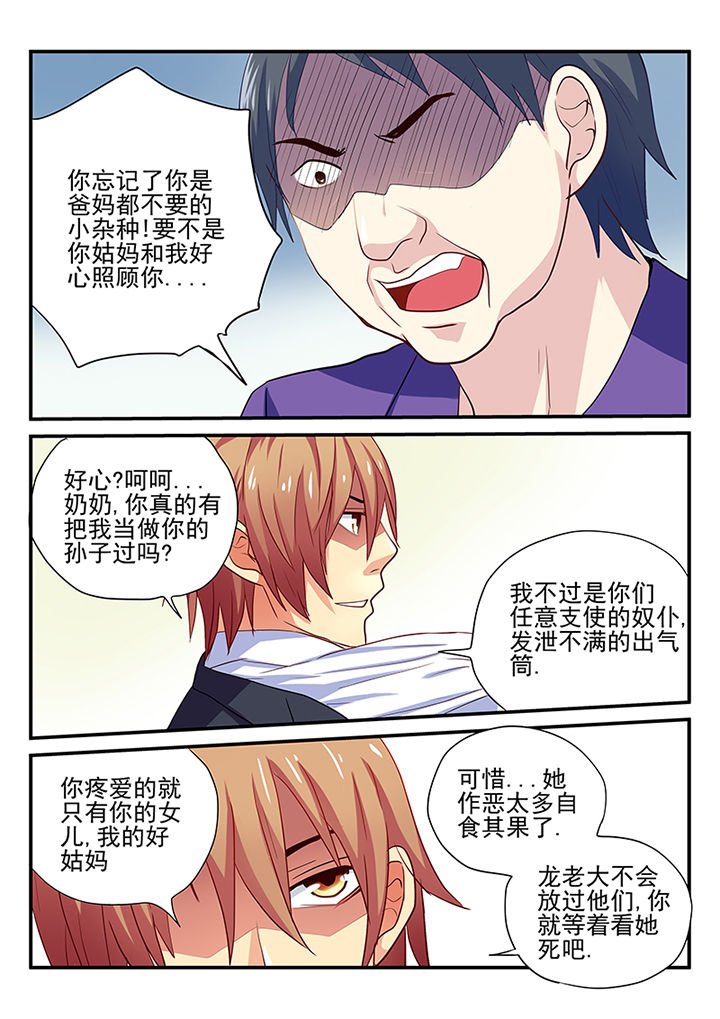 黑色浮士德第18话图