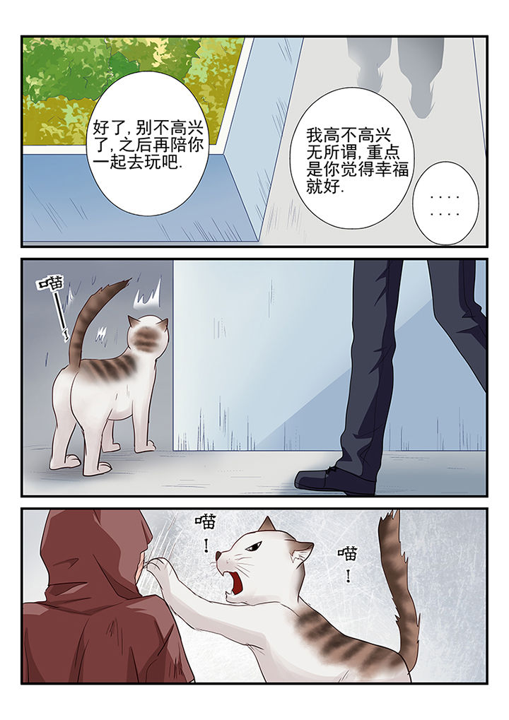 黑色浮士德第19话图