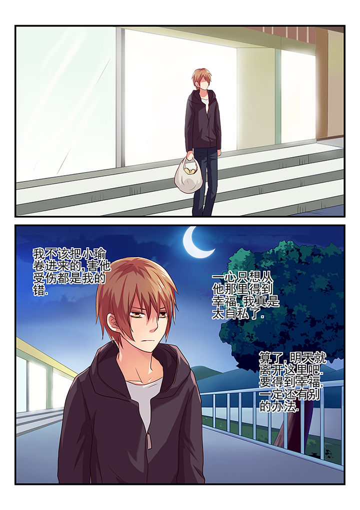 黑色浮士德第25话图