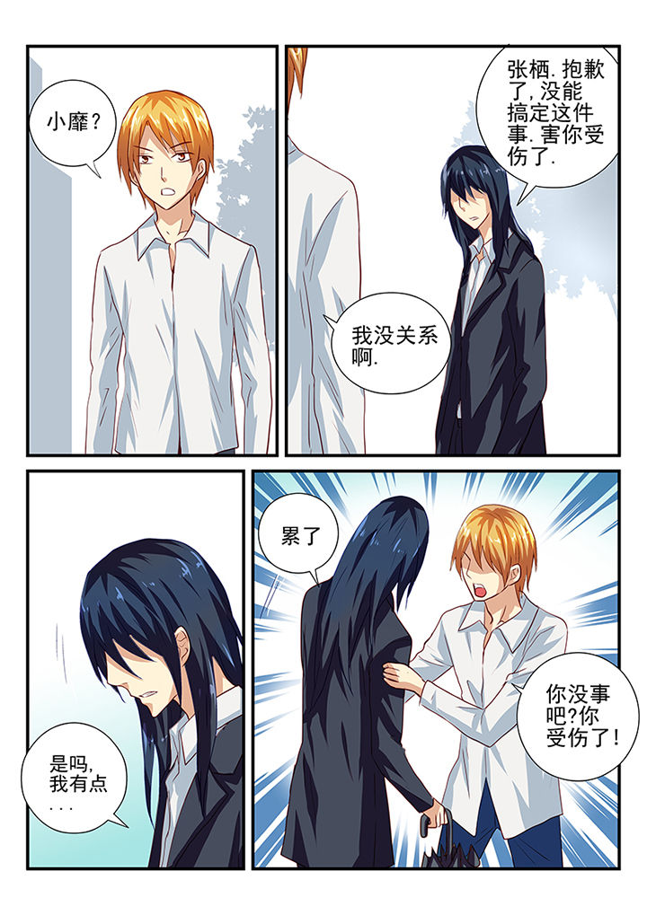 黑色浮士德第36话图