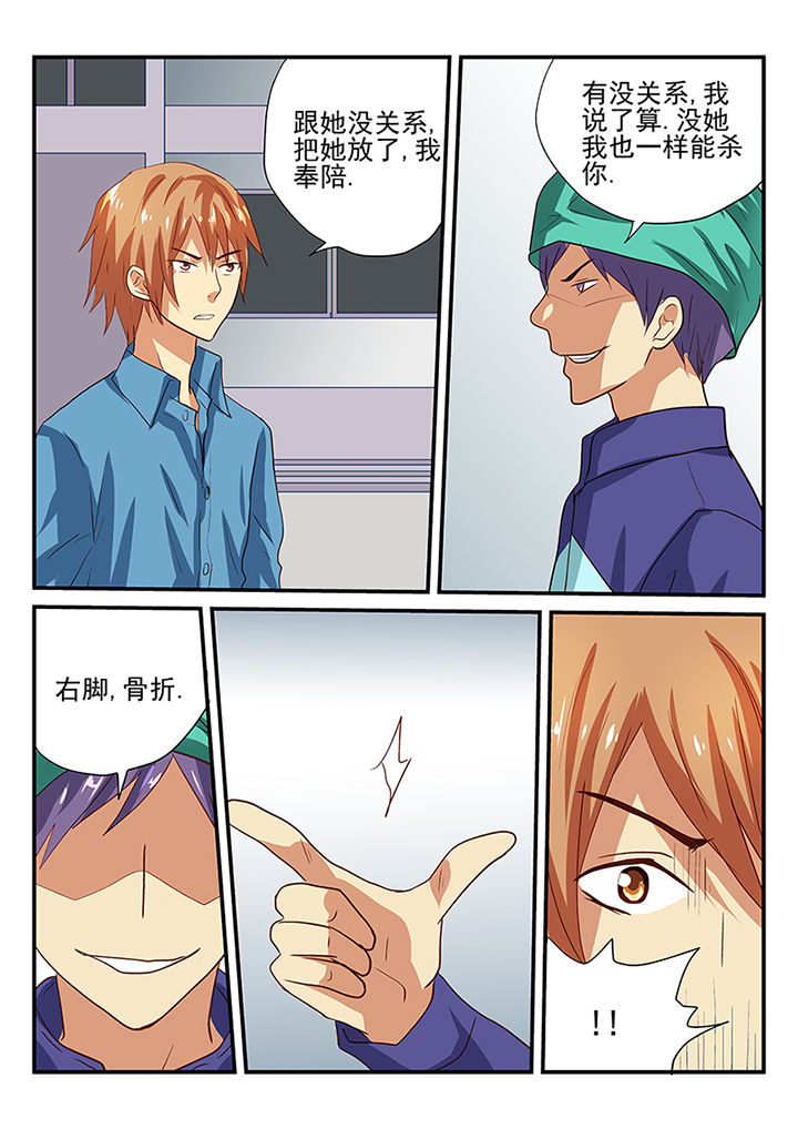 黑色浮士德第37话图