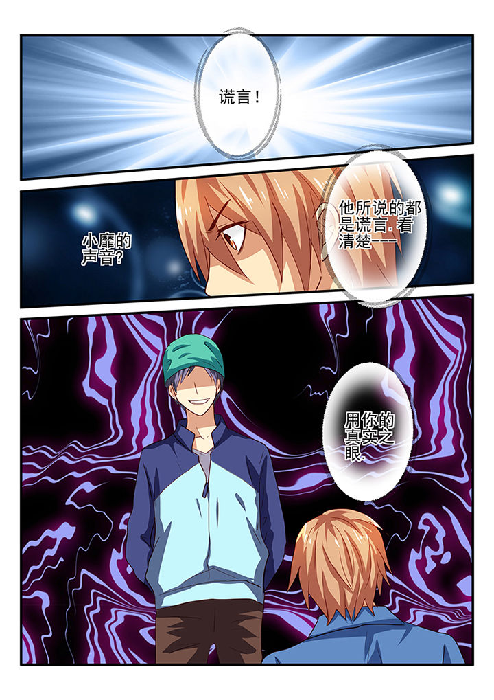 黑色浮士德第38话图