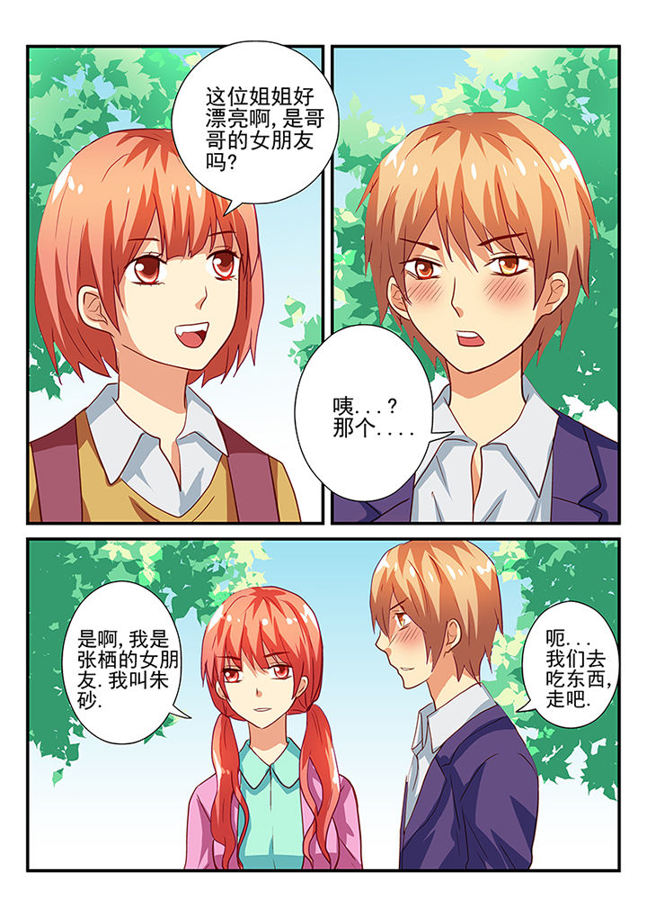 黑色浮士德第44话图