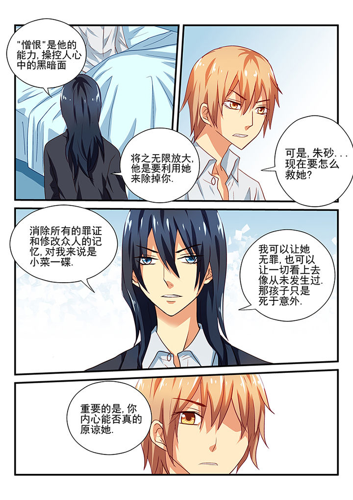 黑色浮士德第46话图