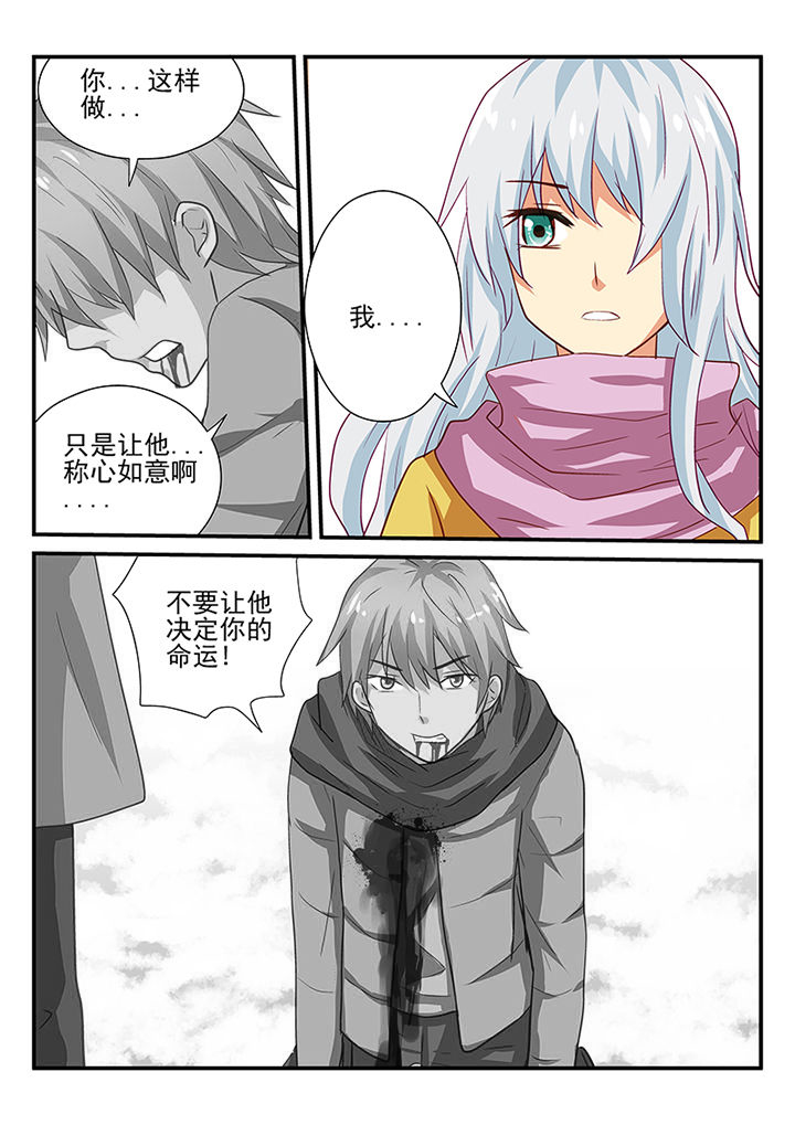 黑色浮士德第49话图