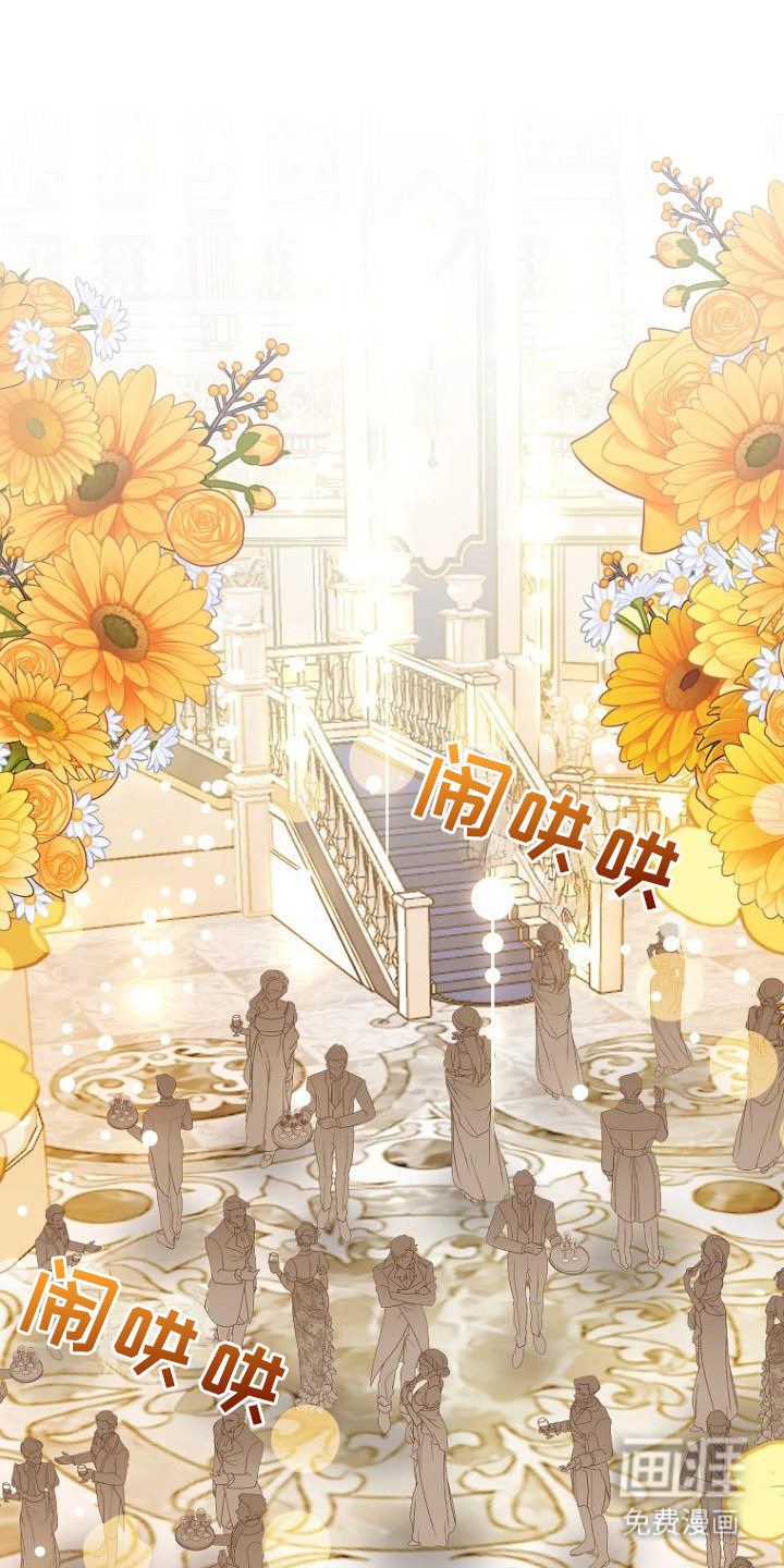 皇家教师第1话图