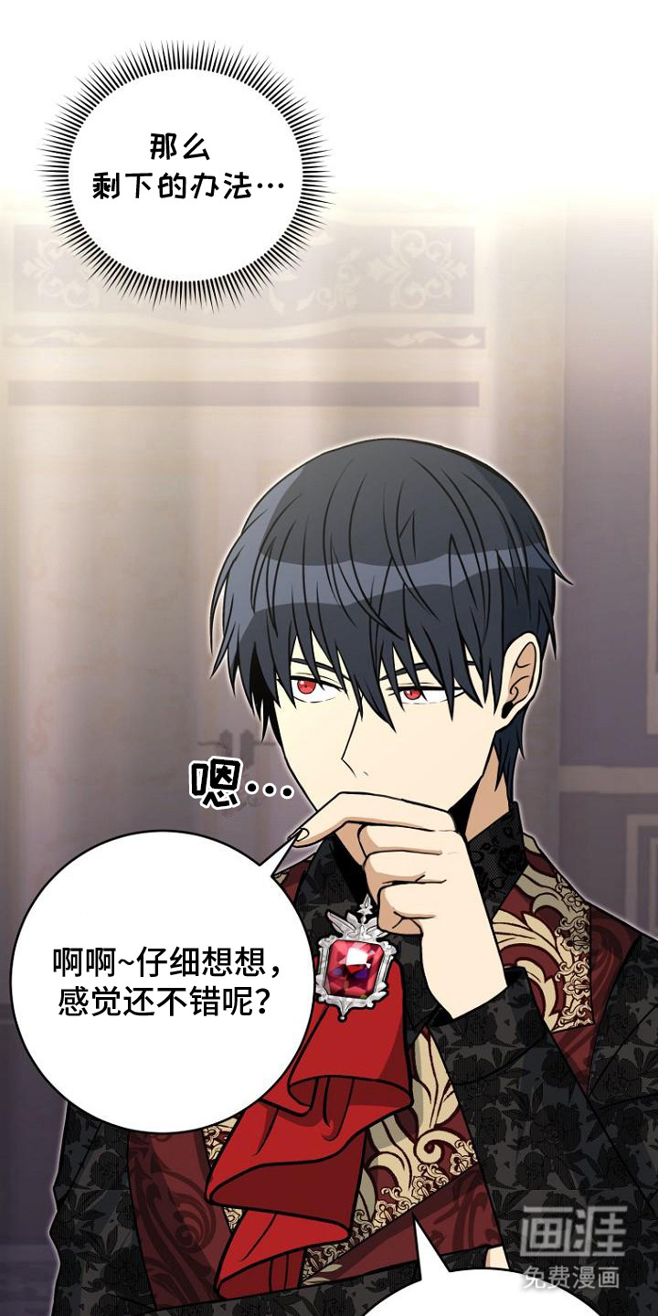 皇家教师第10话图