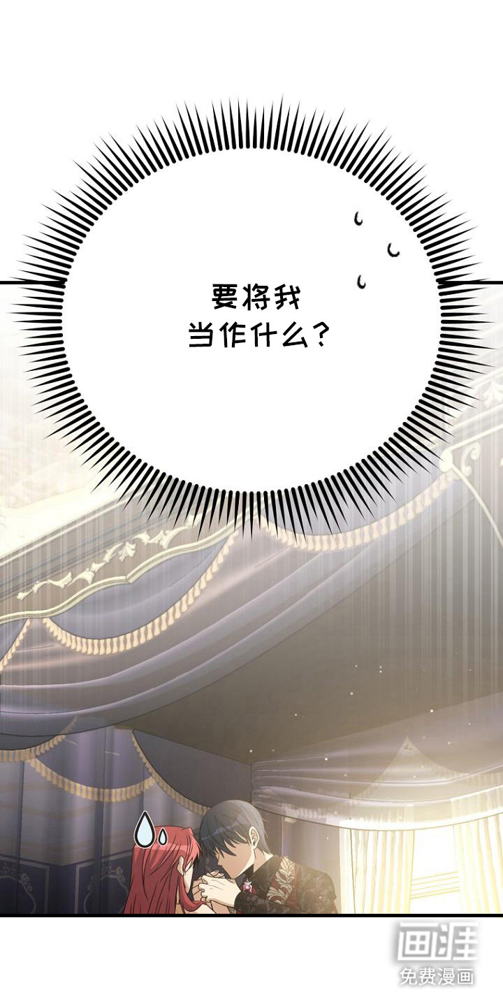 皇家教师第11话图