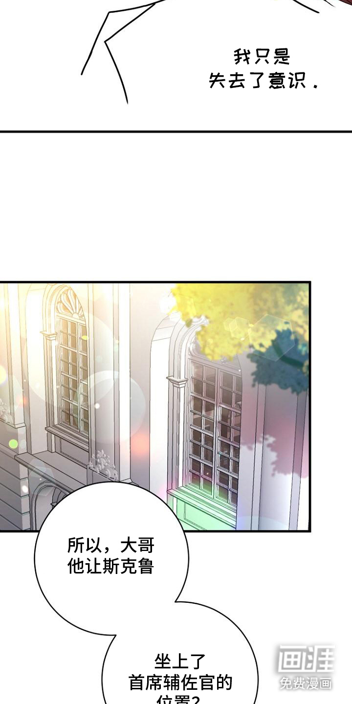 皇家教师第11话图