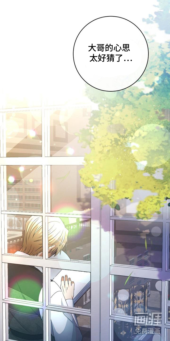 皇家教师第11话图