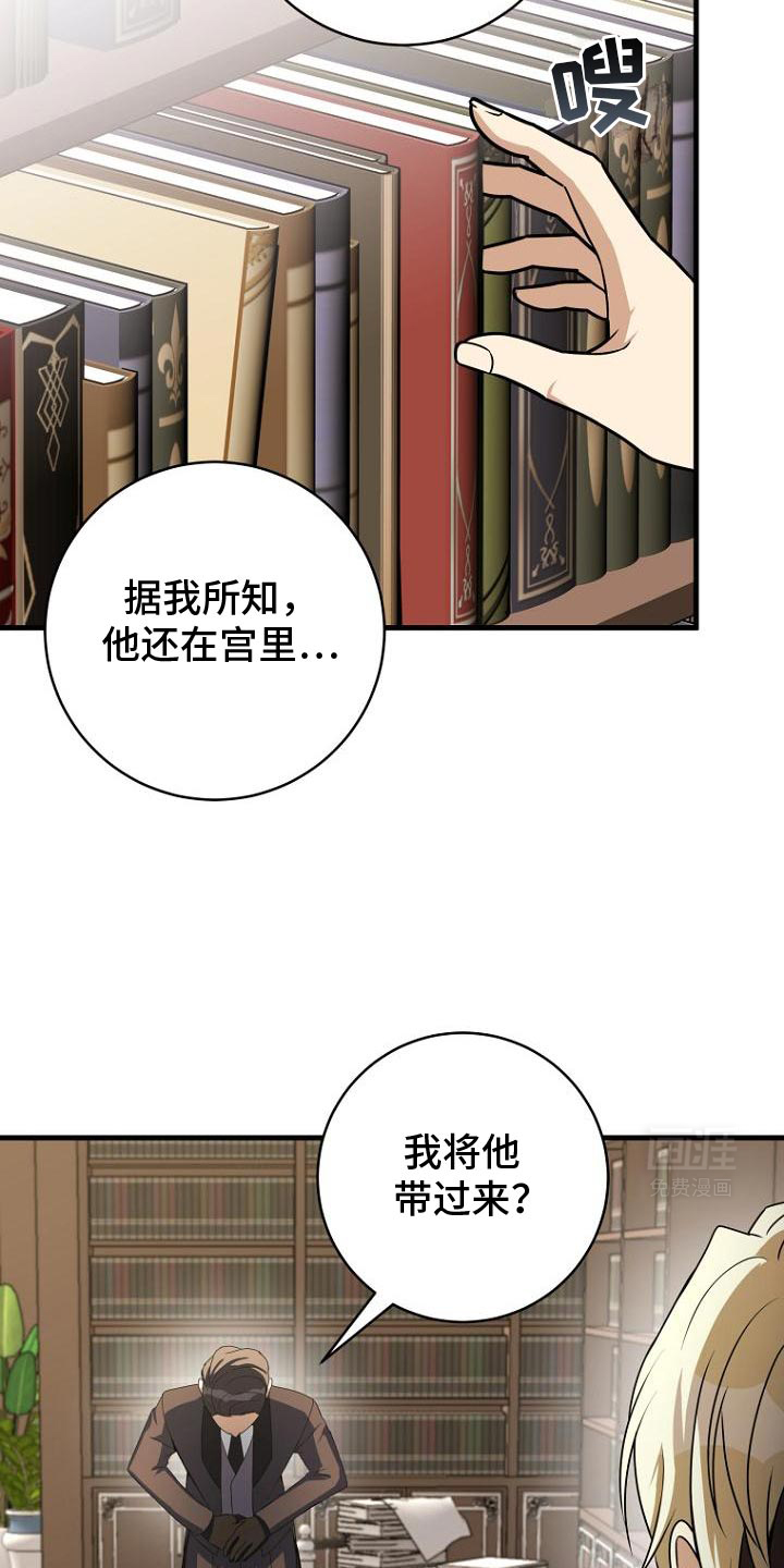 皇家教师第12话图