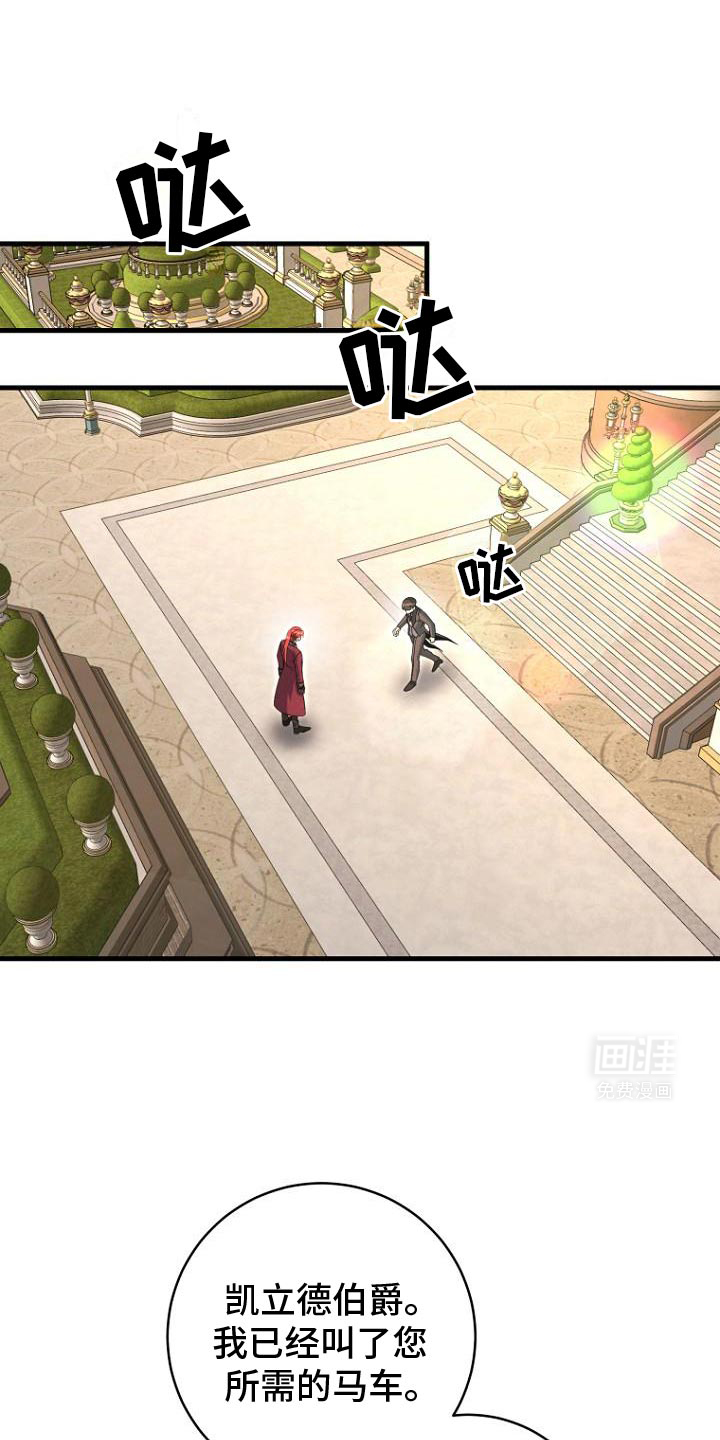 皇家教师第13话图