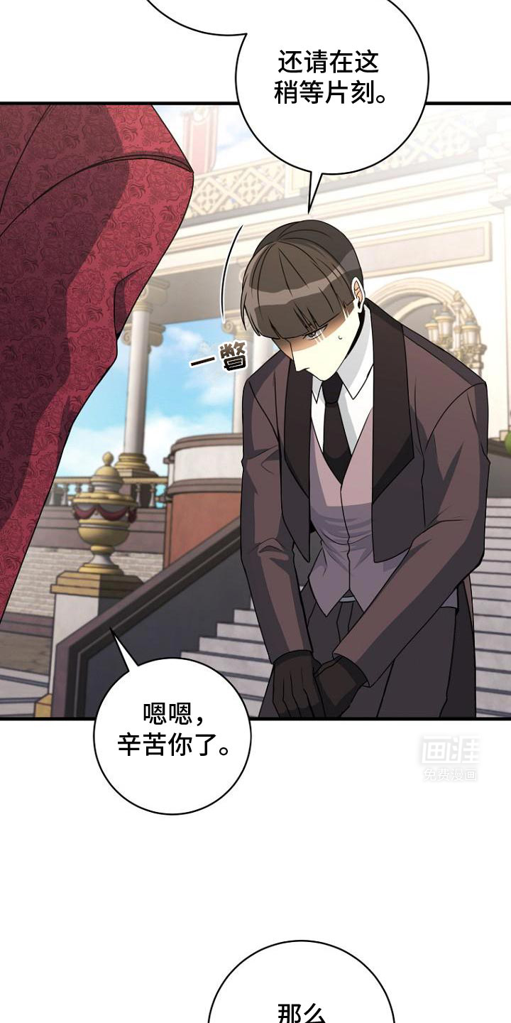 皇家教师第13话图