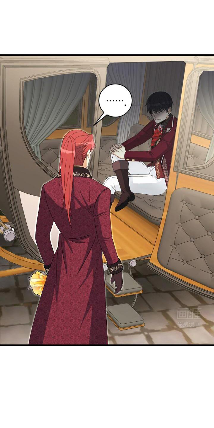 皇家教师第14话图