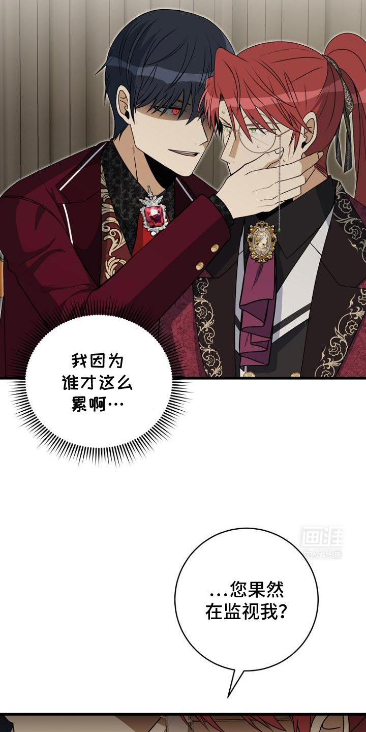 皇家教师第15话图