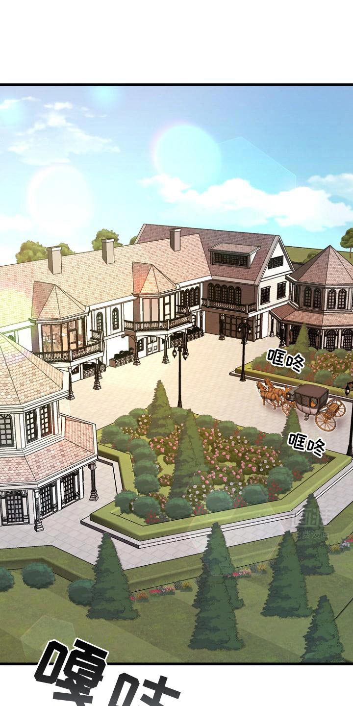 皇家教师第16话图