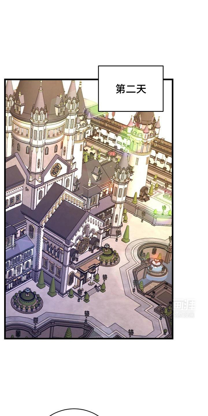 皇家教师第17话图