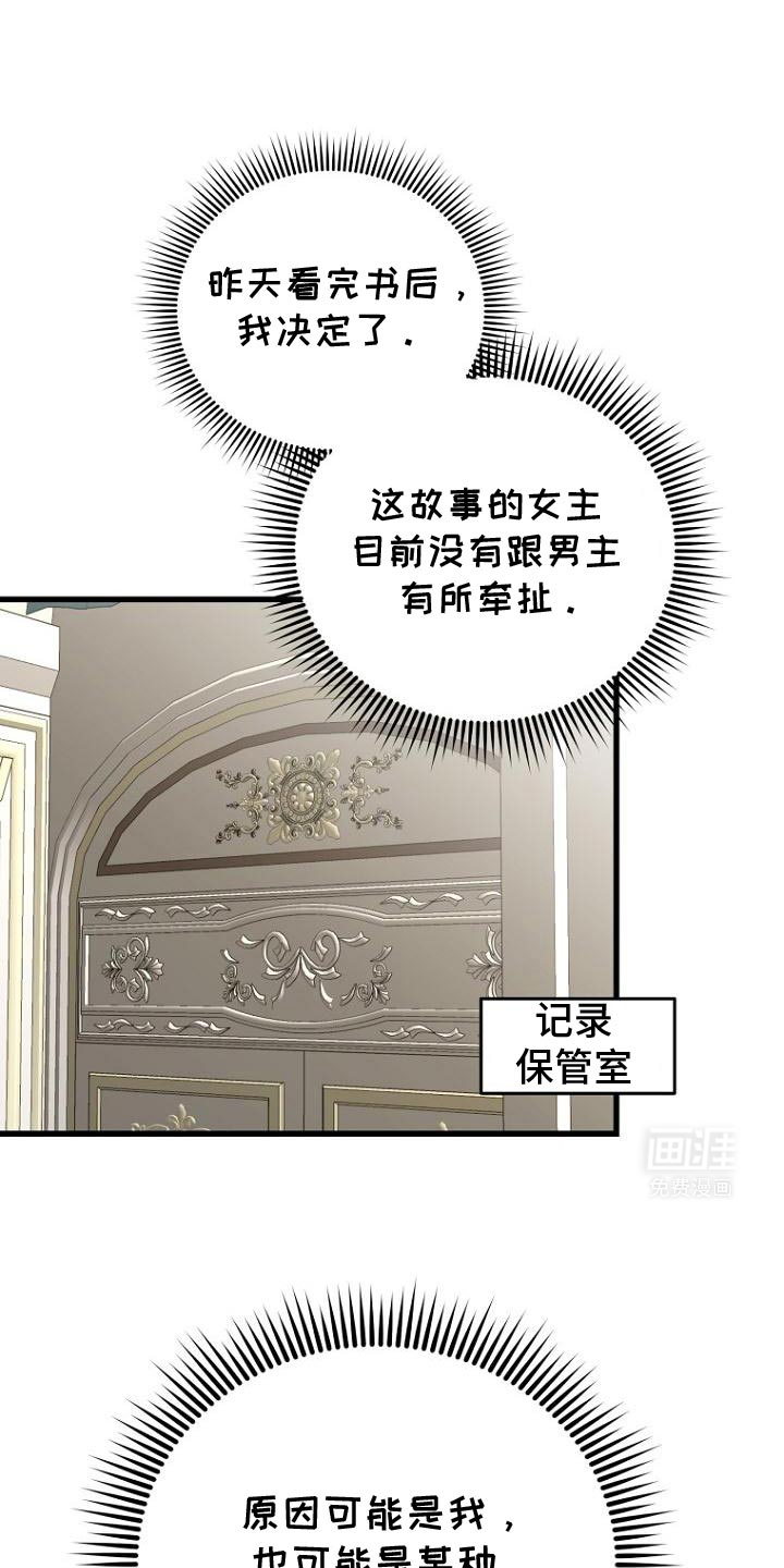 皇家教师第17话图