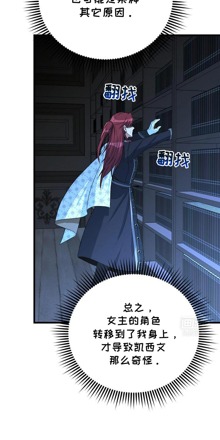 皇家教师第17话图