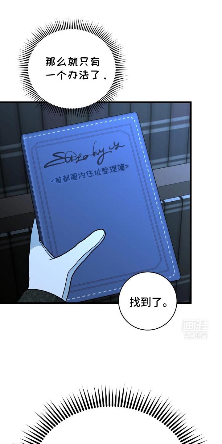 皇家教师第17话图