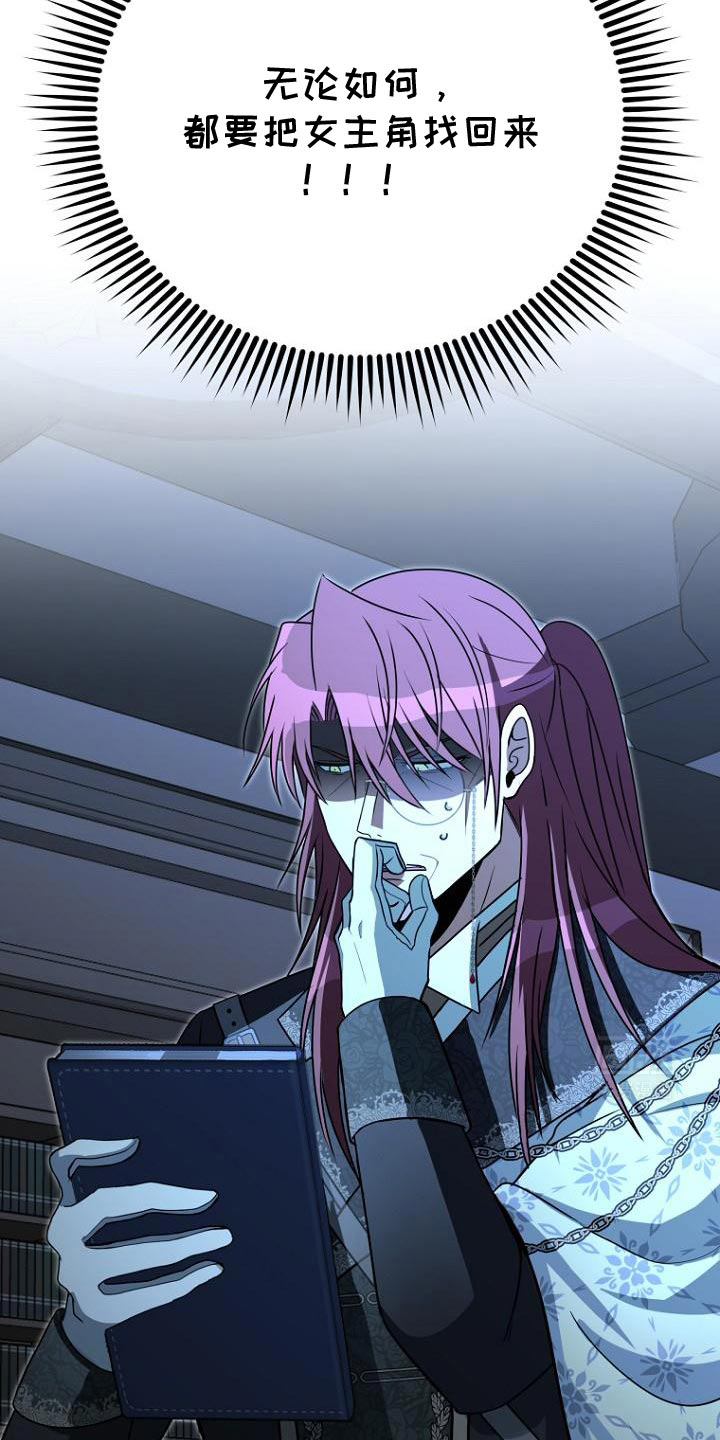 皇家教师第17话图