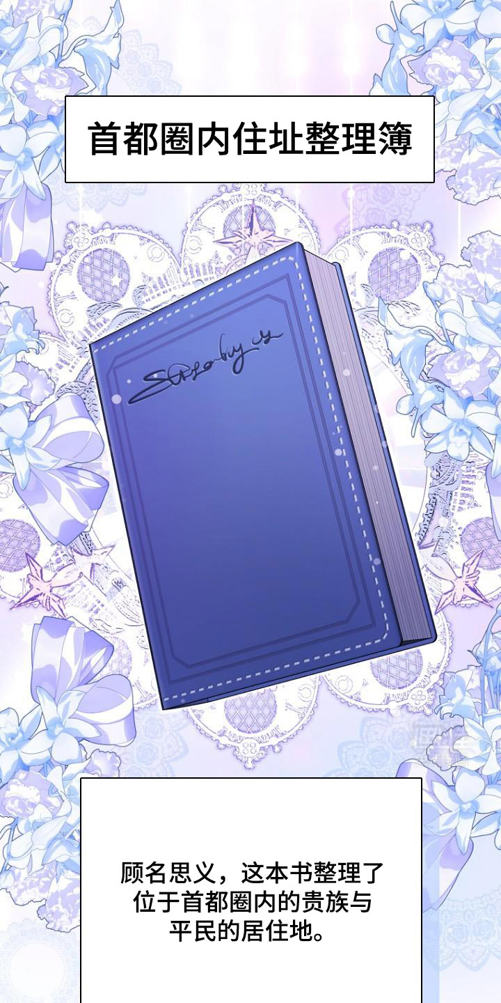 皇家教师第18话图