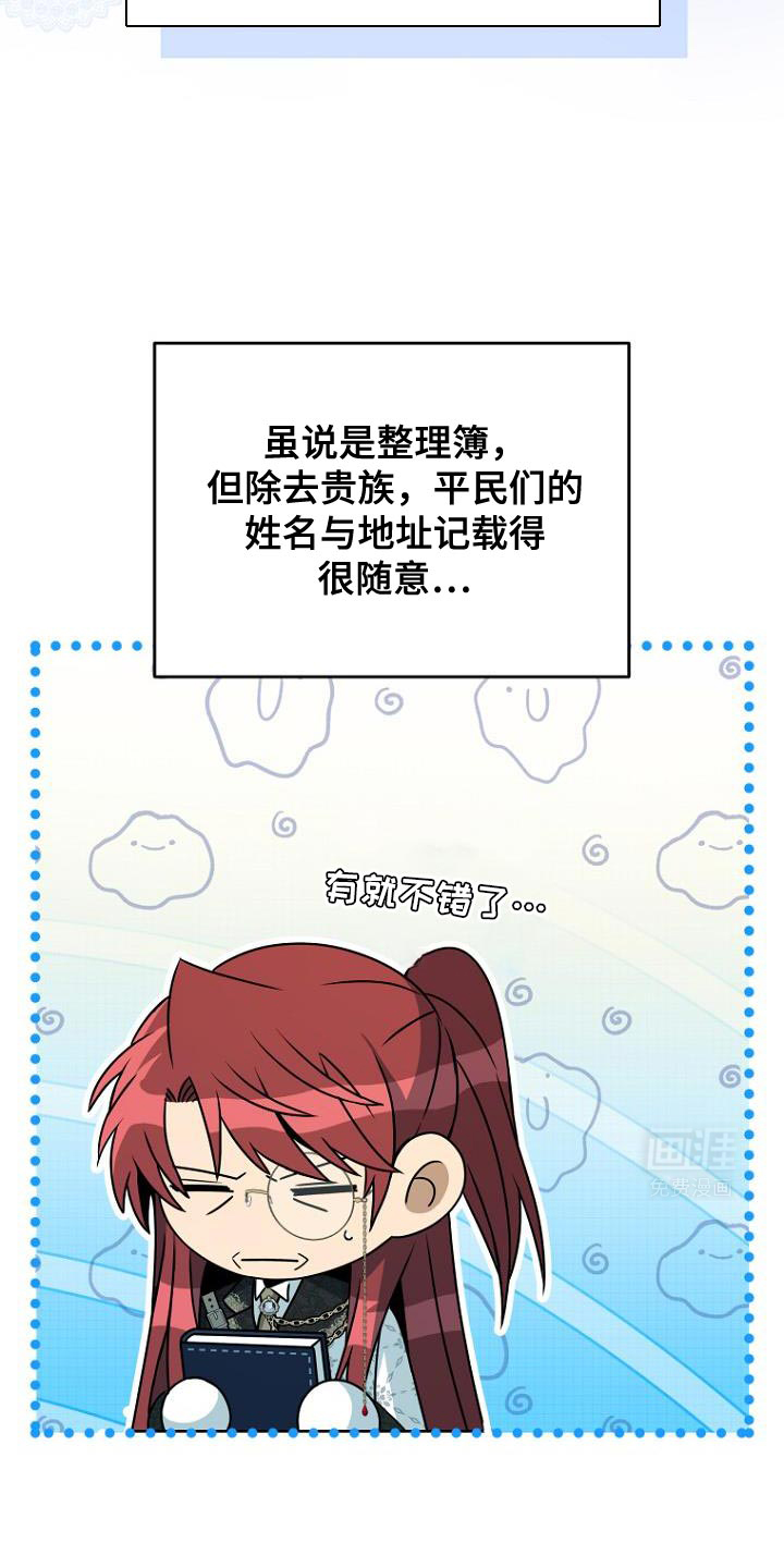 皇家教师第18话图