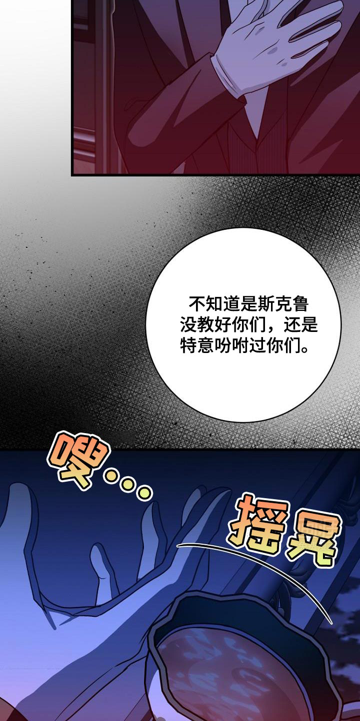 皇家教师第19话图