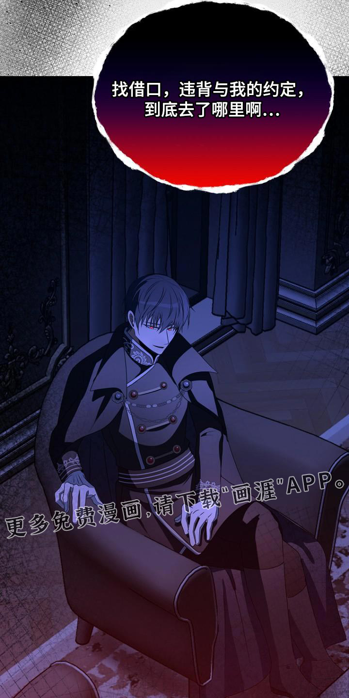 皇家教师第19话图