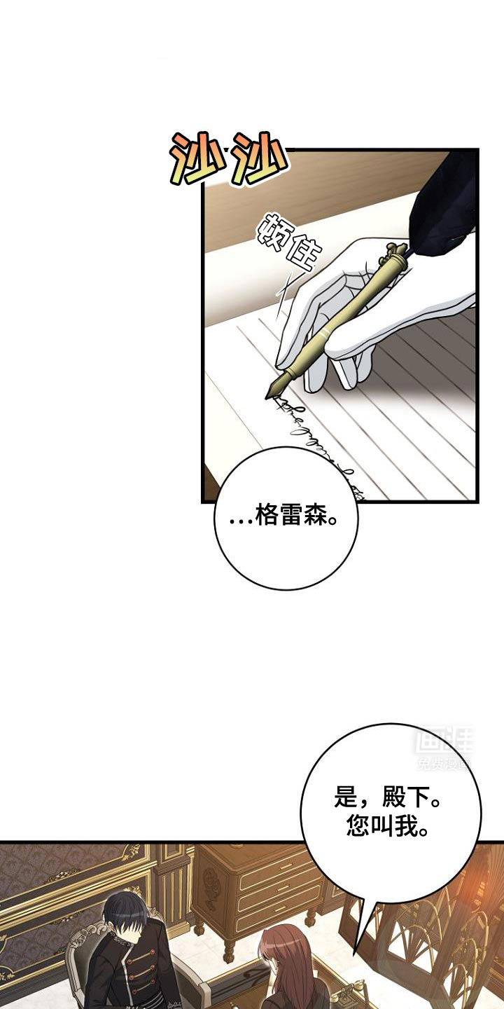 皇家教师第20话图