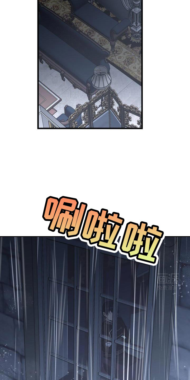 皇家教师第21话图