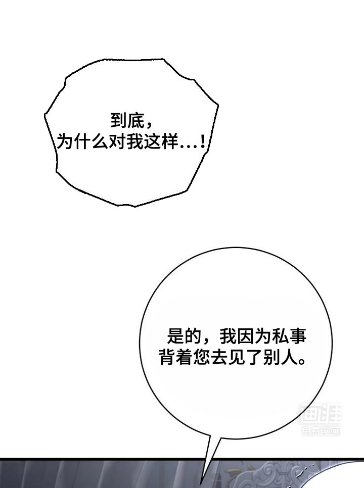 皇家教师第22话图