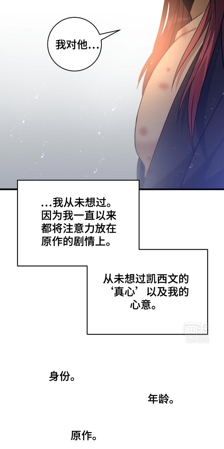 皇家教师第23话图